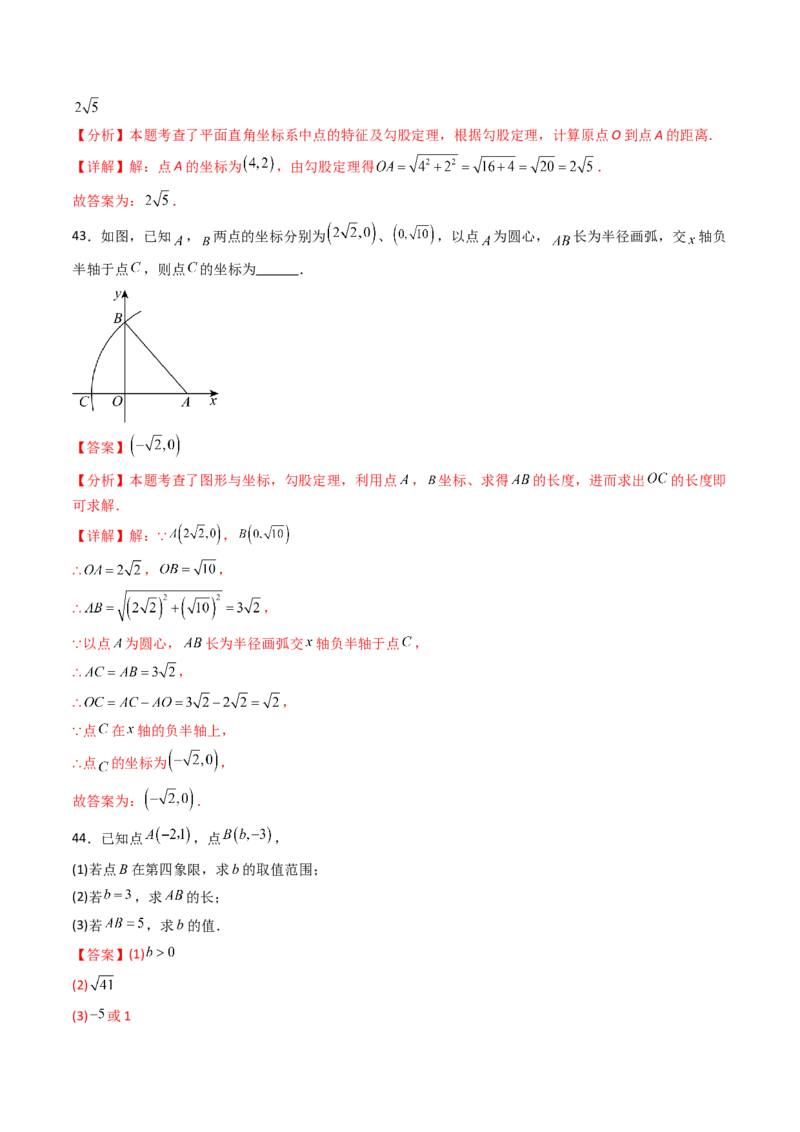 20.1（第1课时）勾股定理（分层作业）（解析版）_初中数学人教版_八年级数学下册_保存转存之后查看(1)_2026春季新版-持续更新中_第三套-东方_03.人教数学8下试题试卷26春
