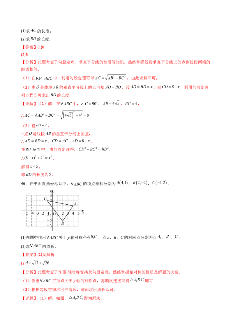 20.1（第1课时）勾股定理（分层作业）（解析版）_初中数学人教版_八年级数学下册_保存转存之后查看(1)_2026春季新版-持续更新中_第三套-东方_03.人教数学8下试题试卷26春