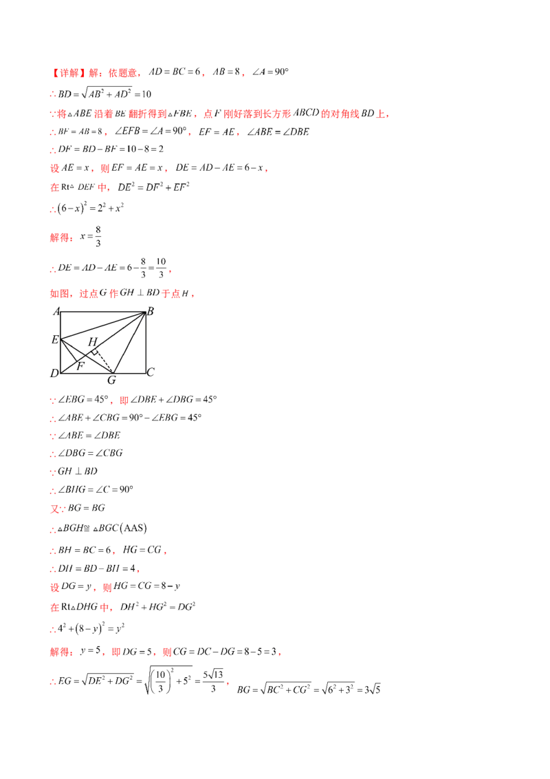 20.1（第1课时）勾股定理（分层作业）（解析版）_初中数学人教版_八年级数学下册_保存转存之后查看(1)_2026春季新版-持续更新中_第三套-东方_03.人教数学8下试题试卷26春