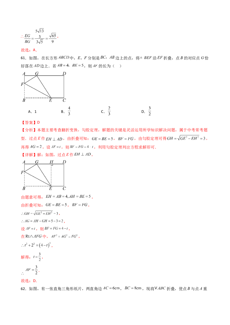 20.1（第1课时）勾股定理（分层作业）（解析版）_初中数学人教版_八年级数学下册_保存转存之后查看(1)_2026春季新版-持续更新中_第三套-东方_03.人教数学8下试题试卷26春