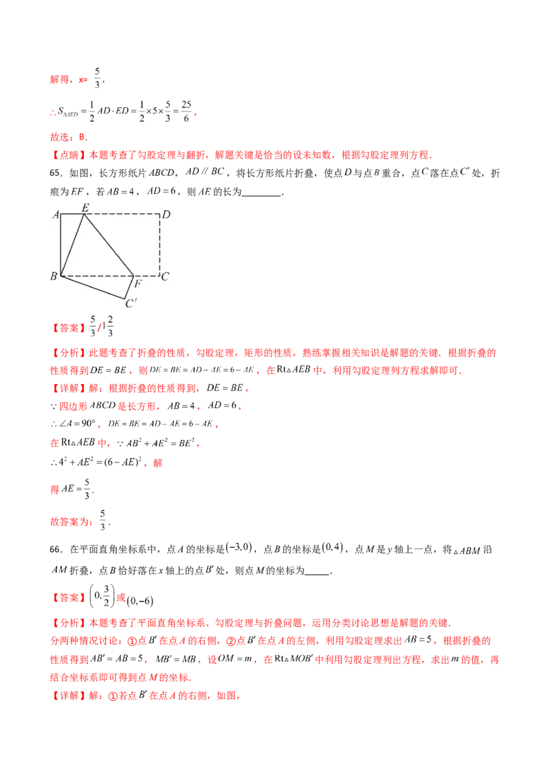 20.1（第1课时）勾股定理（分层作业）（解析版）_初中数学人教版_八年级数学下册_保存转存之后查看(1)_2026春季新版-持续更新中_第三套-东方_03.人教数学8下试题试卷26春