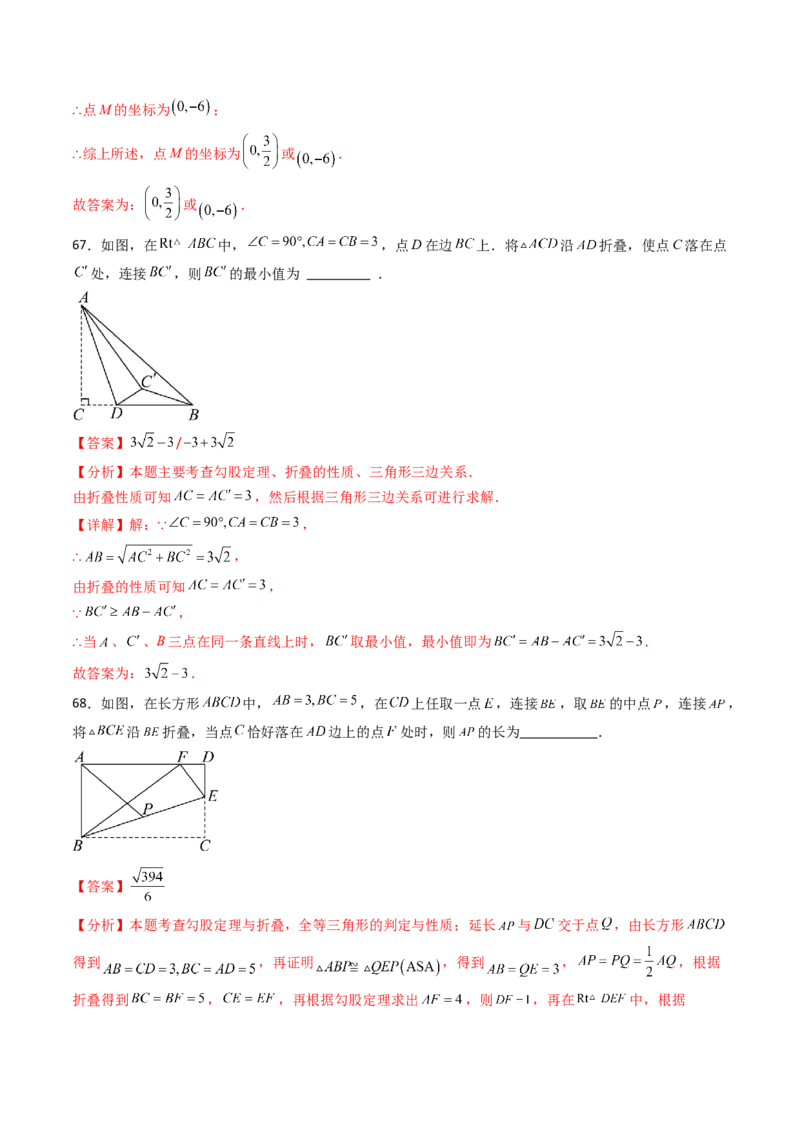 20.1（第1课时）勾股定理（分层作业）（解析版）_初中数学人教版_八年级数学下册_保存转存之后查看(1)_2026春季新版-持续更新中_第三套-东方_03.人教数学8下试题试卷26春