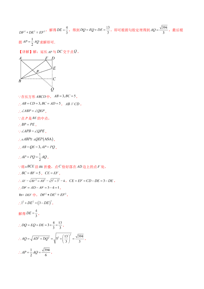 20.1（第1课时）勾股定理（分层作业）（解析版）_初中数学人教版_八年级数学下册_保存转存之后查看(1)_2026春季新版-持续更新中_第三套-东方_03.人教数学8下试题试卷26春