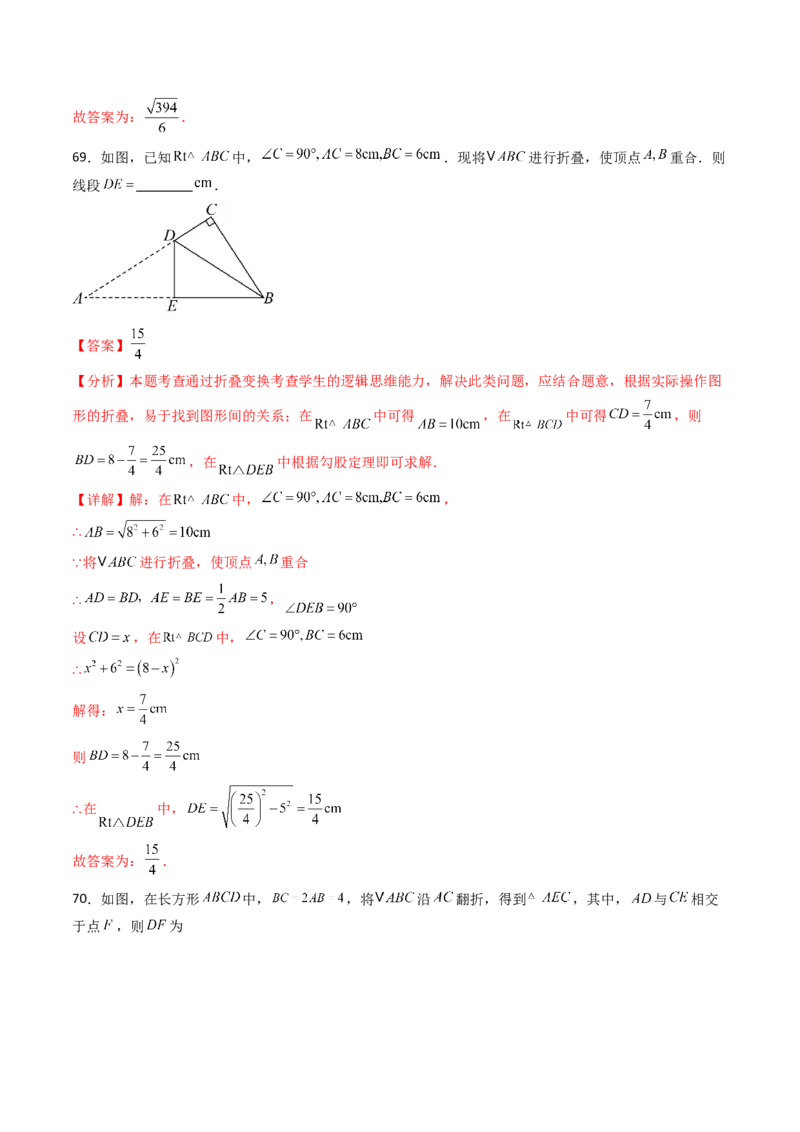 20.1（第1课时）勾股定理（分层作业）（解析版）_初中数学人教版_八年级数学下册_保存转存之后查看(1)_2026春季新版-持续更新中_第三套-东方_03.人教数学8下试题试卷26春