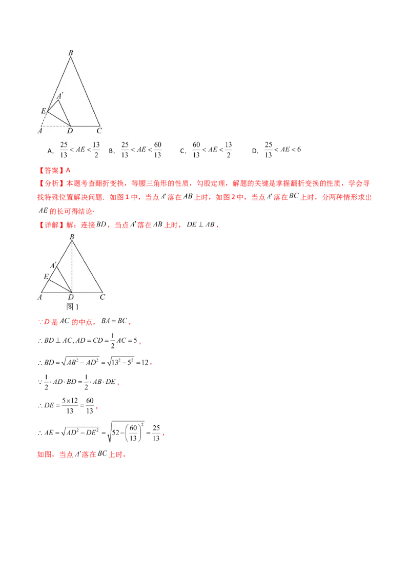 20.1（第1课时）勾股定理（分层作业）（解析版）_初中数学人教版_八年级数学下册_保存转存之后查看(1)_2026春季新版-持续更新中_第三套-东方_03.人教数学8下试题试卷26春