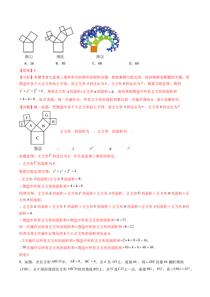 20.1（第1课时）勾股定理（分层作业）（解析版）_初中数学人教版_八年级数学下册_保存转存之后查看(1)_2026春季新版-持续更新中_第三套-东方_03.人教数学8下试题试卷26春