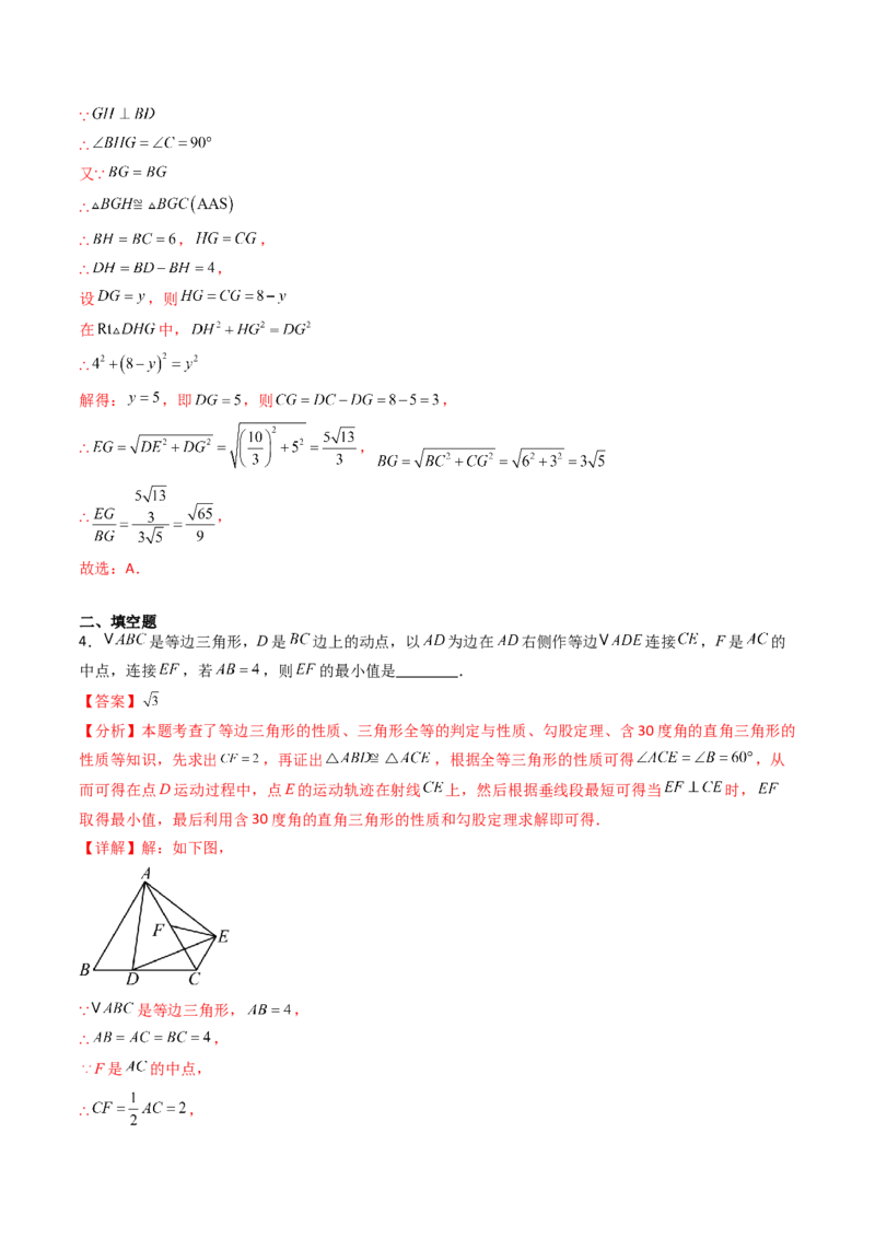 20.1（第1课时）勾股定理（分层作业）（解析版）_初中数学人教版_八年级数学下册_保存转存之后查看(1)_2026春季新版-持续更新中_第三套-东方_03.人教数学8下试题试卷26春