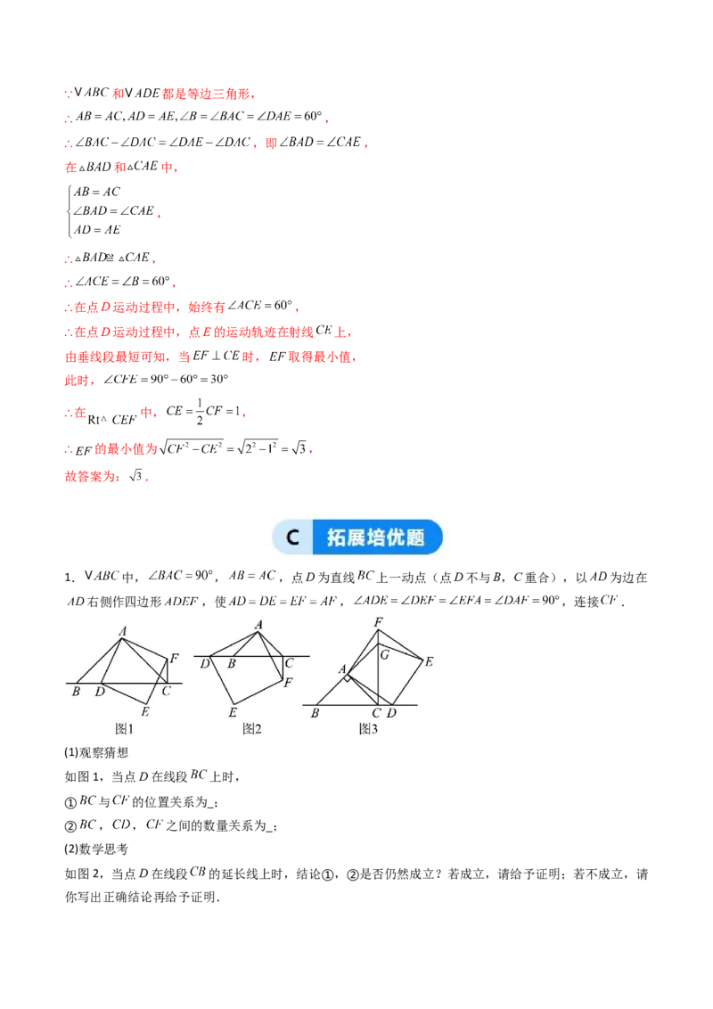 20.1（第1课时）勾股定理（分层作业）（解析版）_初中数学人教版_八年级数学下册_保存转存之后查看(1)_2026春季新版-持续更新中_第三套-东方_03.人教数学8下试题试卷26春