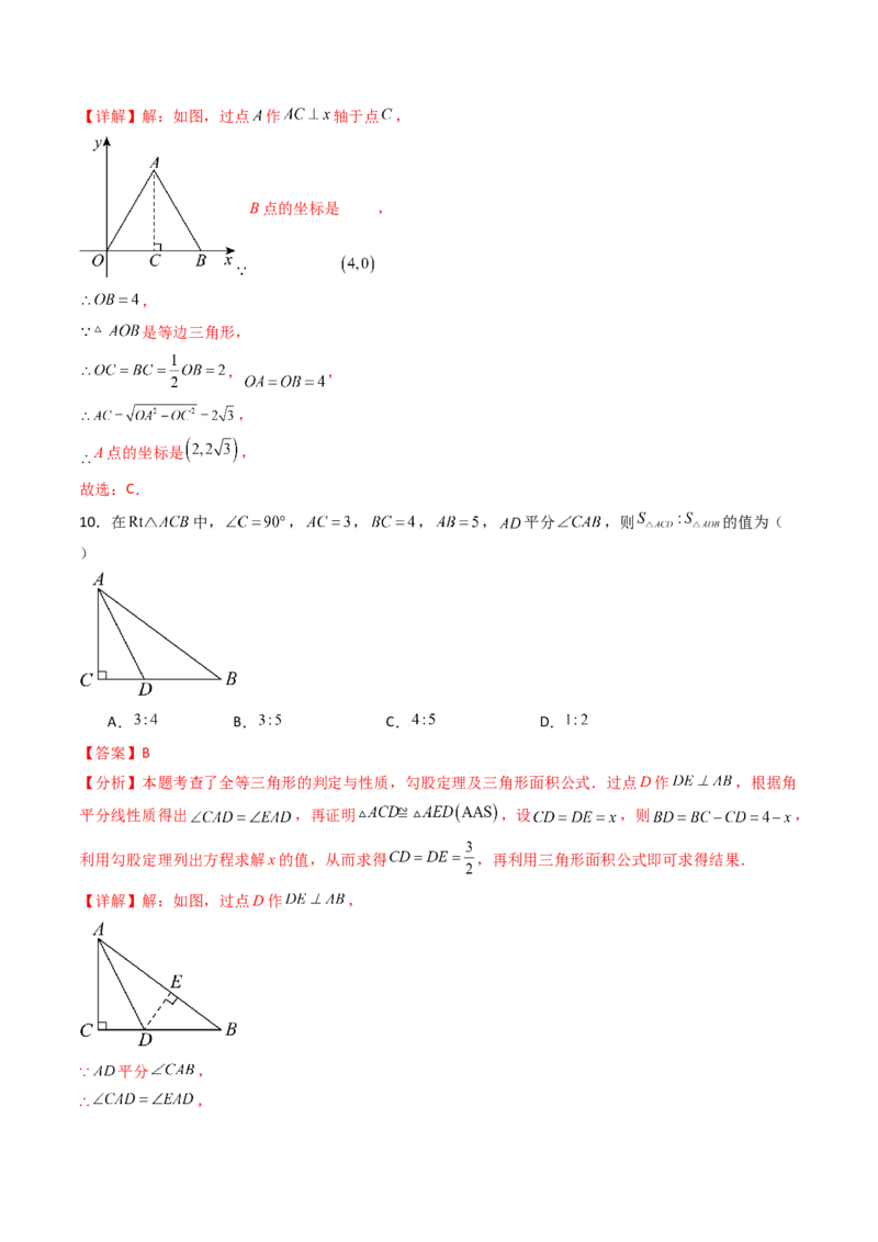 20.1（第1课时）勾股定理（分层作业）（解析版）_初中数学人教版_八年级数学下册_保存转存之后查看(1)_2026春季新版-持续更新中_第三套-东方_03.人教数学8下试题试卷26春