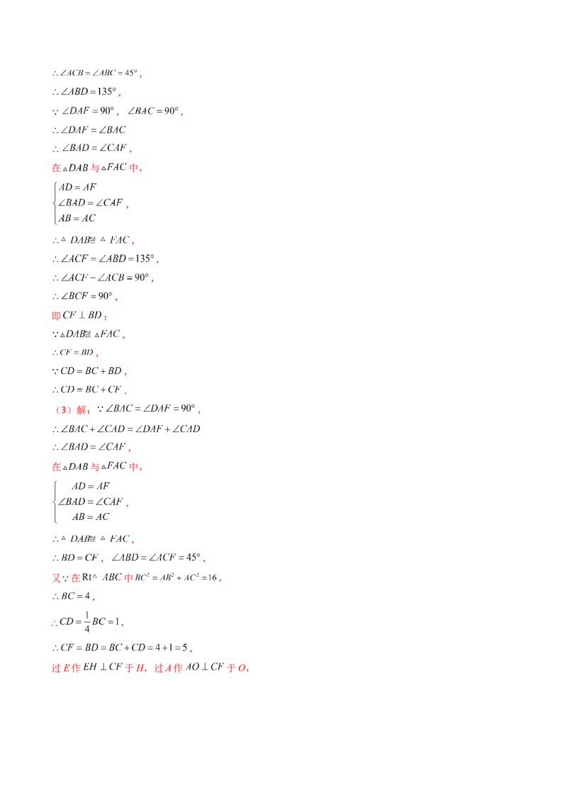 20.1（第1课时）勾股定理（分层作业）（解析版）_初中数学人教版_八年级数学下册_保存转存之后查看(1)_2026春季新版-持续更新中_第三套-东方_03.人教数学8下试题试卷26春