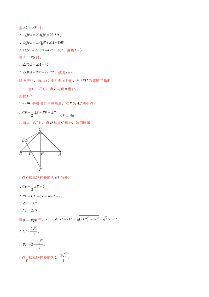20.1（第1课时）勾股定理（分层作业）（解析版）_初中数学人教版_八年级数学下册_保存转存之后查看(1)_2026春季新版-持续更新中_第三套-东方_03.人教数学8下试题试卷26春