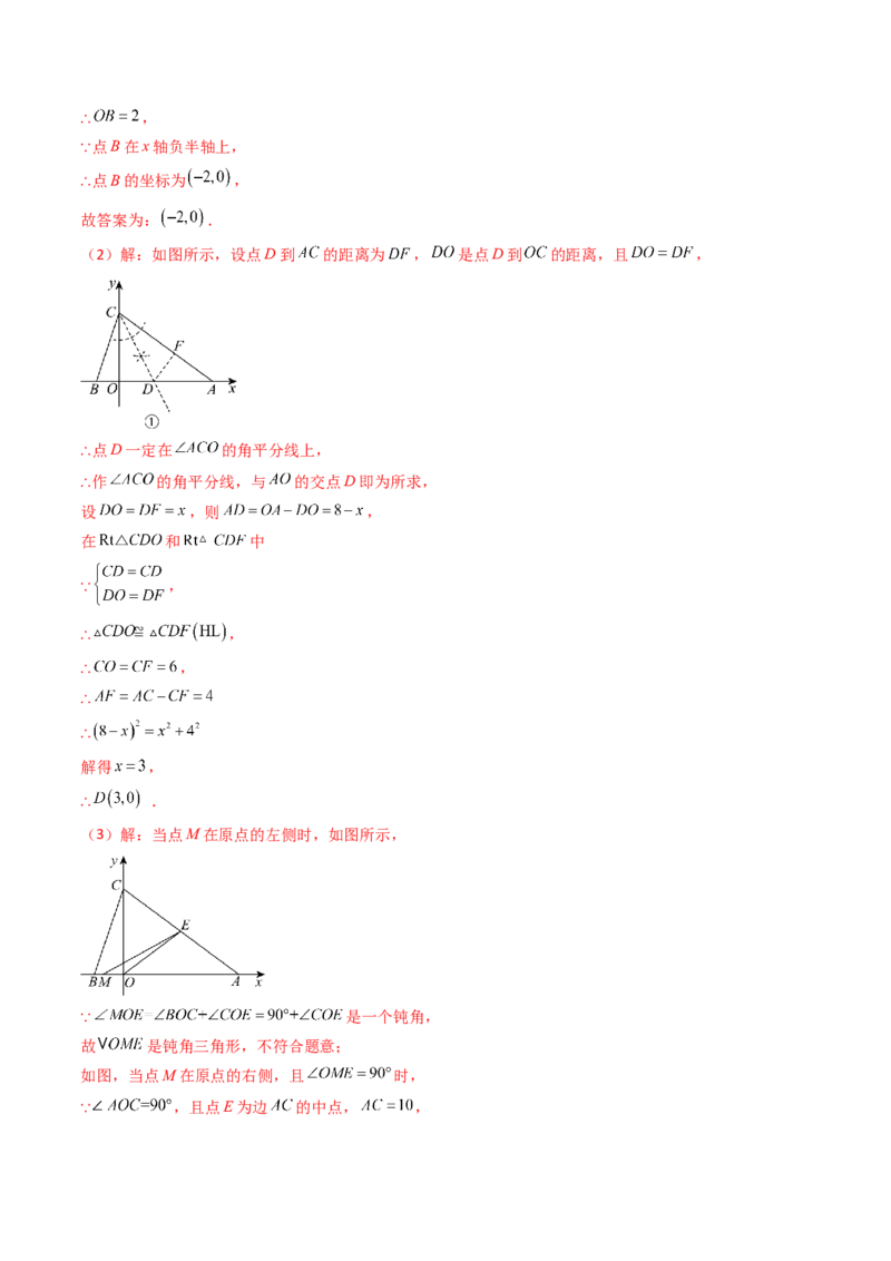 20.1（第1课时）勾股定理（分层作业）（解析版）_初中数学人教版_八年级数学下册_保存转存之后查看(1)_2026春季新版-持续更新中_第三套-东方_03.人教数学8下试题试卷26春