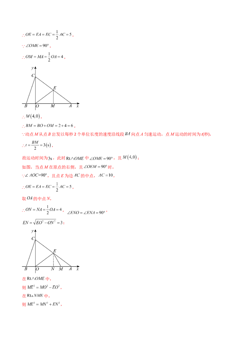 20.1（第1课时）勾股定理（分层作业）（解析版）_初中数学人教版_八年级数学下册_保存转存之后查看(1)_2026春季新版-持续更新中_第三套-东方_03.人教数学8下试题试卷26春