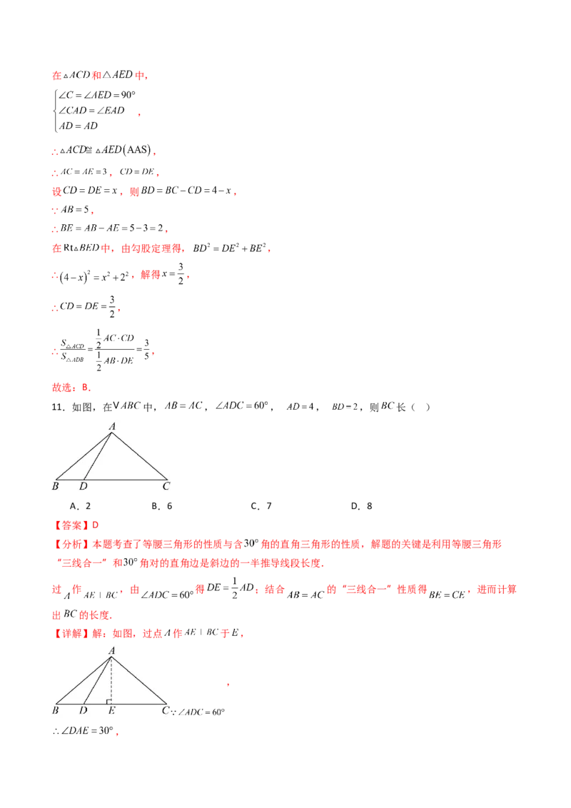20.1（第1课时）勾股定理（分层作业）（解析版）_初中数学人教版_八年级数学下册_保存转存之后查看(1)_2026春季新版-持续更新中_第三套-东方_03.人教数学8下试题试卷26春