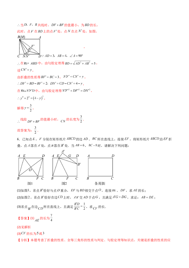20.1（第1课时）勾股定理（分层作业）（解析版）_初中数学人教版_八年级数学下册_保存转存之后查看(1)_2026春季新版-持续更新中_第三套-东方_03.人教数学8下试题试卷26春