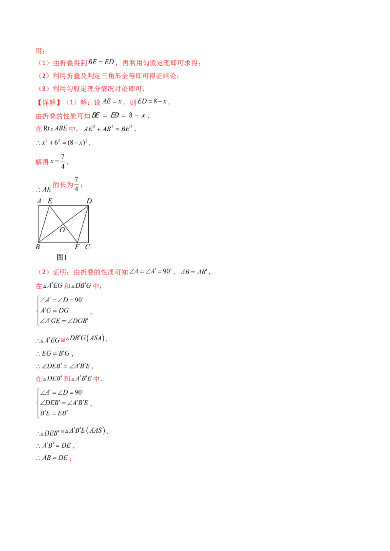 20.1（第1课时）勾股定理（分层作业）（解析版）_初中数学人教版_八年级数学下册_保存转存之后查看(1)_2026春季新版-持续更新中_第三套-东方_03.人教数学8下试题试卷26春