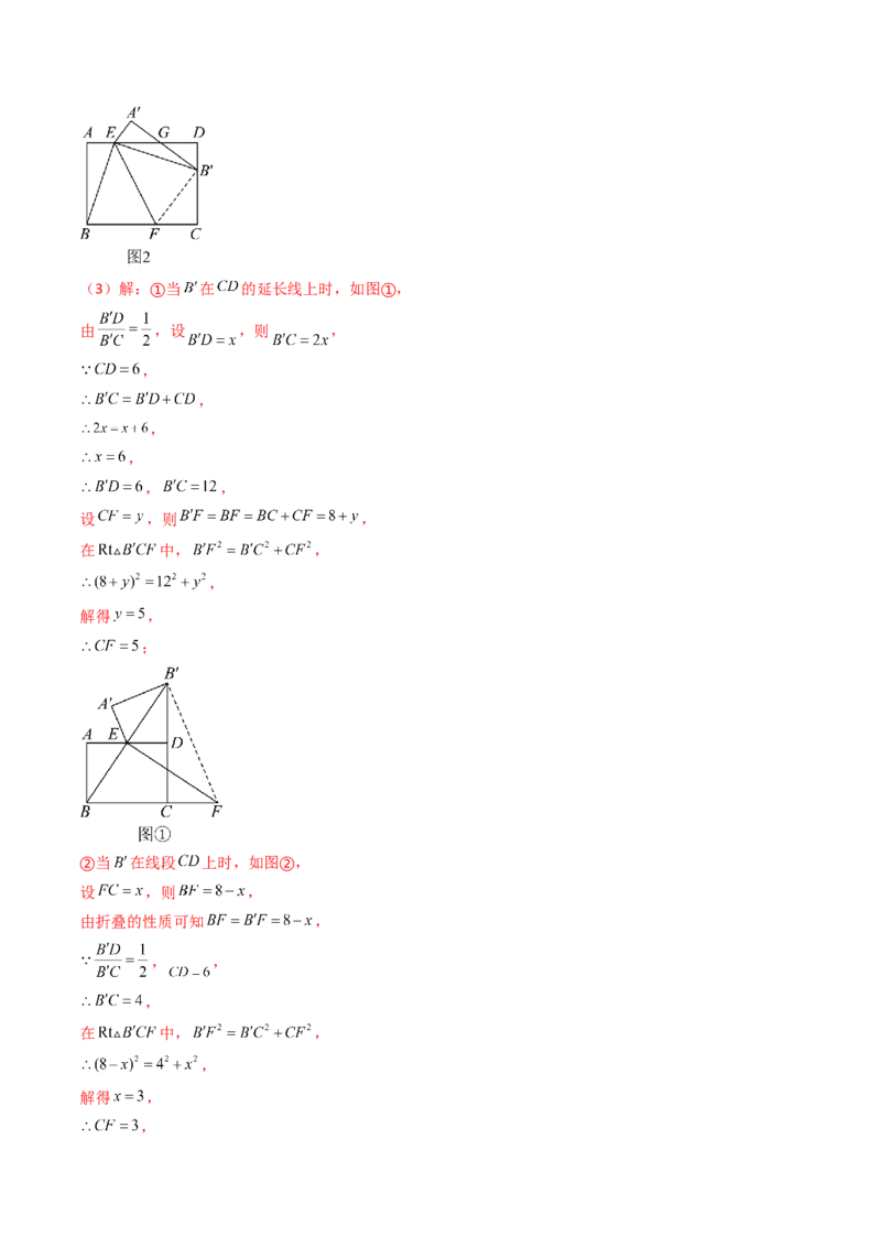 20.1（第1课时）勾股定理（分层作业）（解析版）_初中数学人教版_八年级数学下册_保存转存之后查看(1)_2026春季新版-持续更新中_第三套-东方_03.人教数学8下试题试卷26春