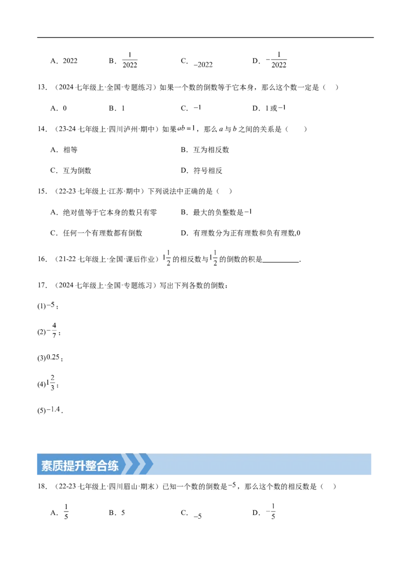 2.2.1有理数的乘法第一课时有理数的乘法法则（原卷版）_初中数学人教版_7上-初中数学人教版_7上-初中数学人教版（新版）_06习题试卷_同步练习_同步练习原卷+解析_第二章有理数的运算