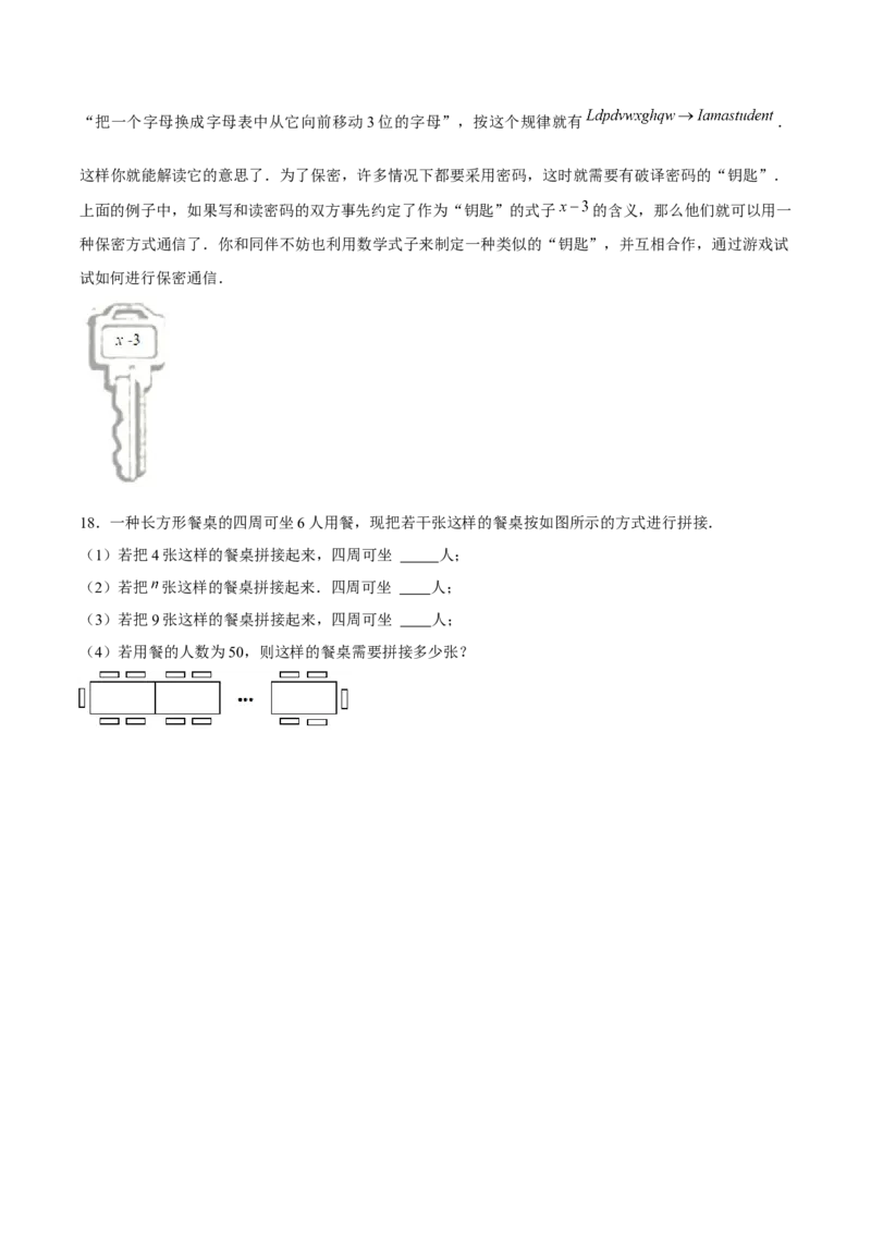2.1整式（第1课时）用字母表示数（分层作业）原卷版_初中数学人教版_7上-初中数学人教版_7上-初中数学人教版（旧版）赠送_06习题试卷_1同步练习_2同步练习（第2套）