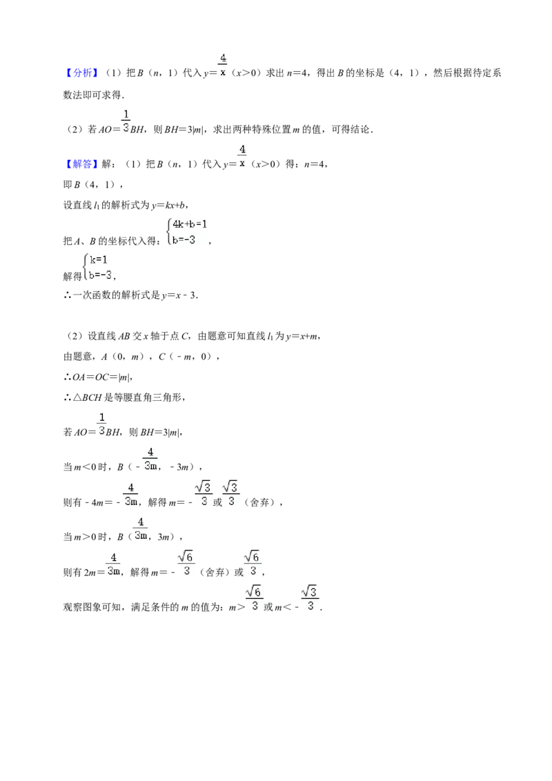 人教版九年级数末押题卷03（测试范围：九上+九下第26章）（教师版）_初中数学_九年级数学上册（人教版）_期末专项复习-U276_2024版
