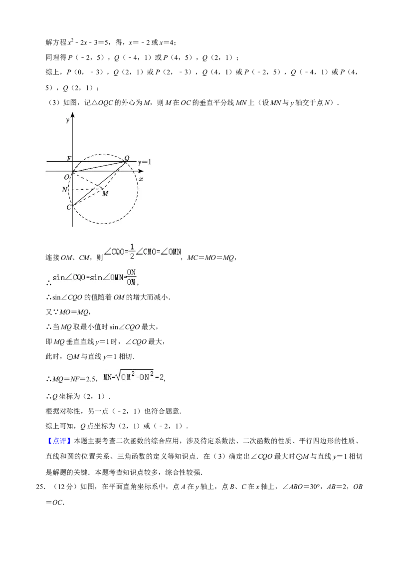 人教版九年级数末押题卷03（测试范围：九上+九下第26章）（教师版）_初中数学_九年级数学上册（人教版）_期末专项复习-U276_2024版