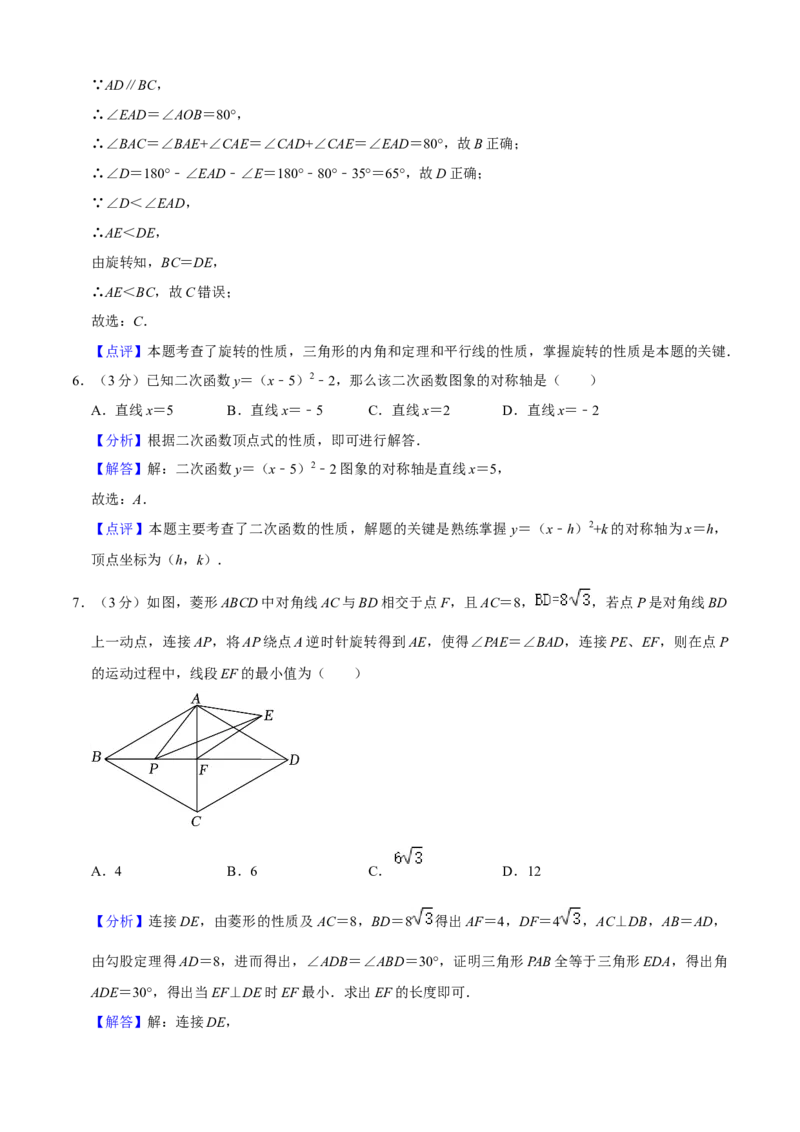 人教版九年级数末押题卷03（测试范围：九上+九下第26章）（教师版）_初中数学_九年级数学上册（人教版）_期末专项复习-U276_2024版