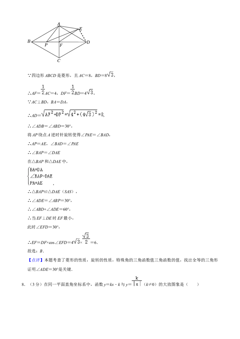 人教版九年级数末押题卷03（测试范围：九上+九下第26章）（教师版）_初中数学_九年级数学上册（人教版）_期末专项复习-U276_2024版