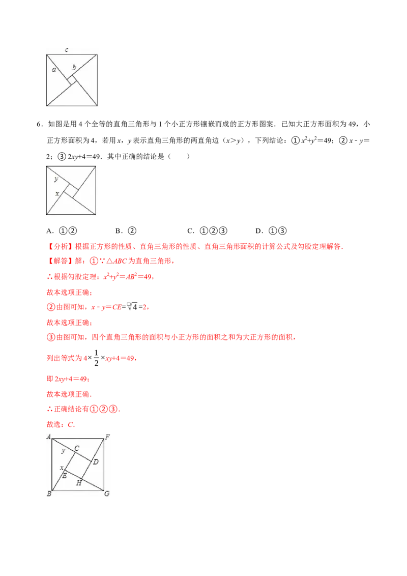 八下数学第一次月考复习五大类型25个必考点（必考点分类集训）（人教版）（教师版）_初中数学_八年级数学下册（人教版）_考点分类必刷题-U181