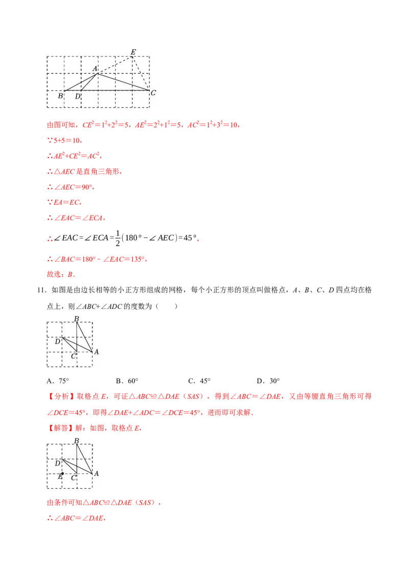 八下数学第一次月考复习五大类型25个必考点（必考点分类集训）（人教版）（教师版）_初中数学_八年级数学下册（人教版）_考点分类必刷题-U181