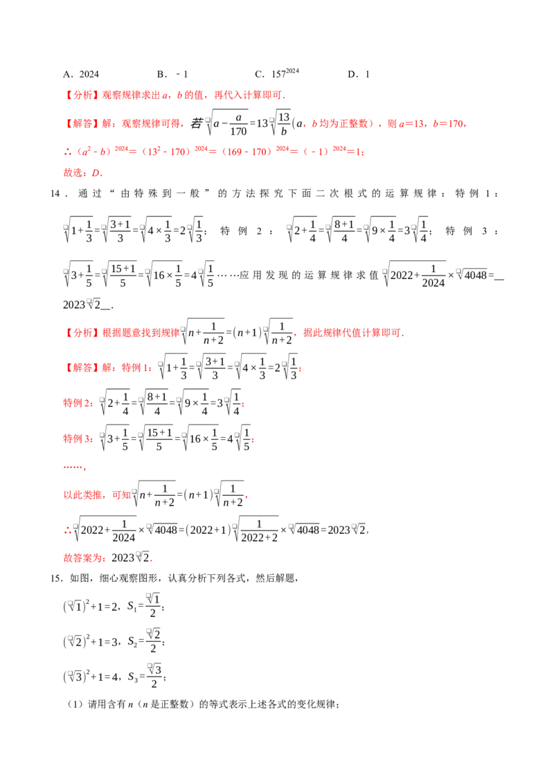 八下数学第一次月考复习五大类型25个必考点（必考点分类集训）（人教版）（教师版）_初中数学_八年级数学下册（人教版）_考点分类必刷题-U181