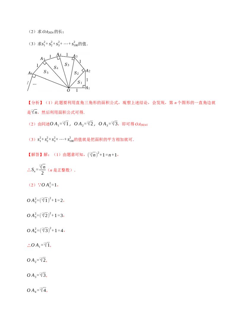 八下数学第一次月考复习五大类型25个必考点（必考点分类集训）（人教版）（教师版）_初中数学_八年级数学下册（人教版）_考点分类必刷题-U181