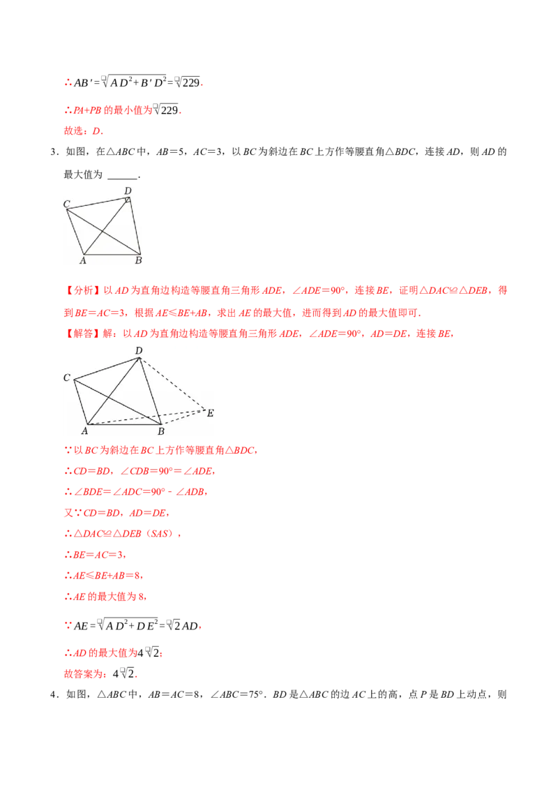 八下数学第一次月考复习五大类型25个必考点（必考点分类集训）（人教版）（教师版）_初中数学_八年级数学下册（人教版）_考点分类必刷题-U181