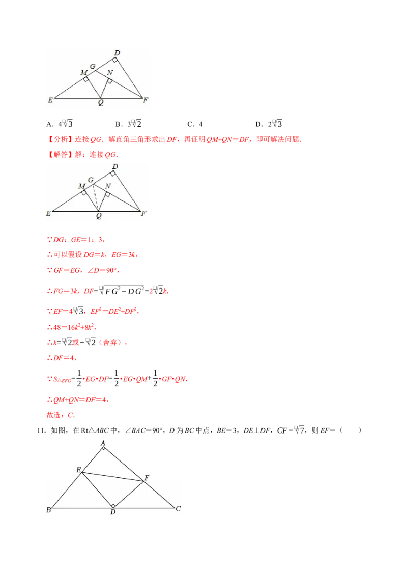八下数学第一次月考复习五大类型25个必考点（必考点分类集训）（人教版）（教师版）_初中数学_八年级数学下册（人教版）_考点分类必刷题-U181