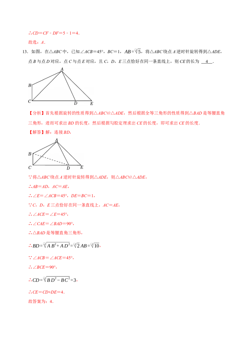 八下数学第一次月考复习五大类型25个必考点（必考点分类集训）（人教版）（教师版）_初中数学_八年级数学下册（人教版）_考点分类必刷题-U181
