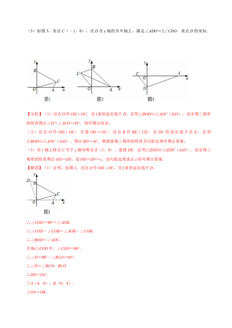 八下数学第一次月考复习五大类型25个必考点（必考点分类集训）（人教版）（教师版）_初中数学_八年级数学下册（人教版）_考点分类必刷题-U181