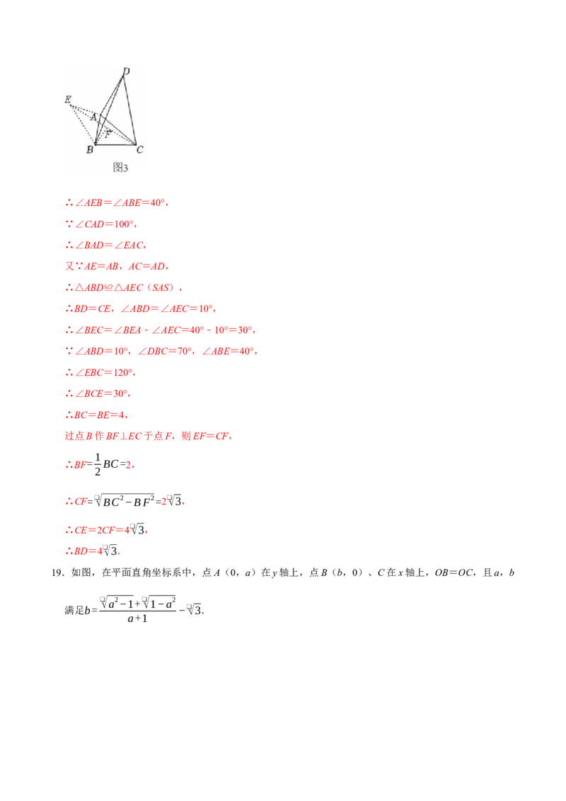 八下数学第一次月考复习五大类型25个必考点（必考点分类集训）（人教版）（教师版）_初中数学_八年级数学下册（人教版）_考点分类必刷题-U181