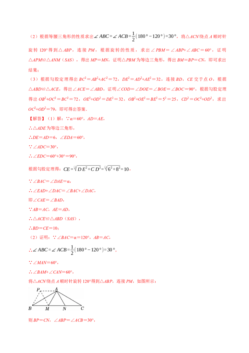 八下数学第一次月考复习五大类型25个必考点（必考点分类集训）（人教版）（教师版）_初中数学_八年级数学下册（人教版）_考点分类必刷题-U181