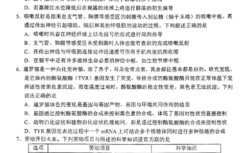 2023届四川省南充市高三下学期高考适应性考试（二诊）理科综合试题公众号：一枚试卷君_05高考化学_高考模拟题_新高考_2023四川省南充市高三下学期高考适应性考试（南充二诊）理综