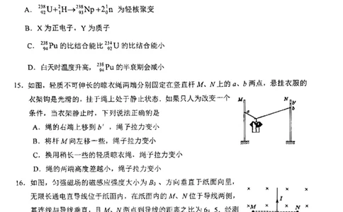 2023届四川省南充市高三下学期高考适应性考试（二诊）理科综合试题公众号：一枚试卷君_05高考化学_高考模拟题_新高考_2023四川省南充市高三下学期高考适应性考试（南充二诊）理综
