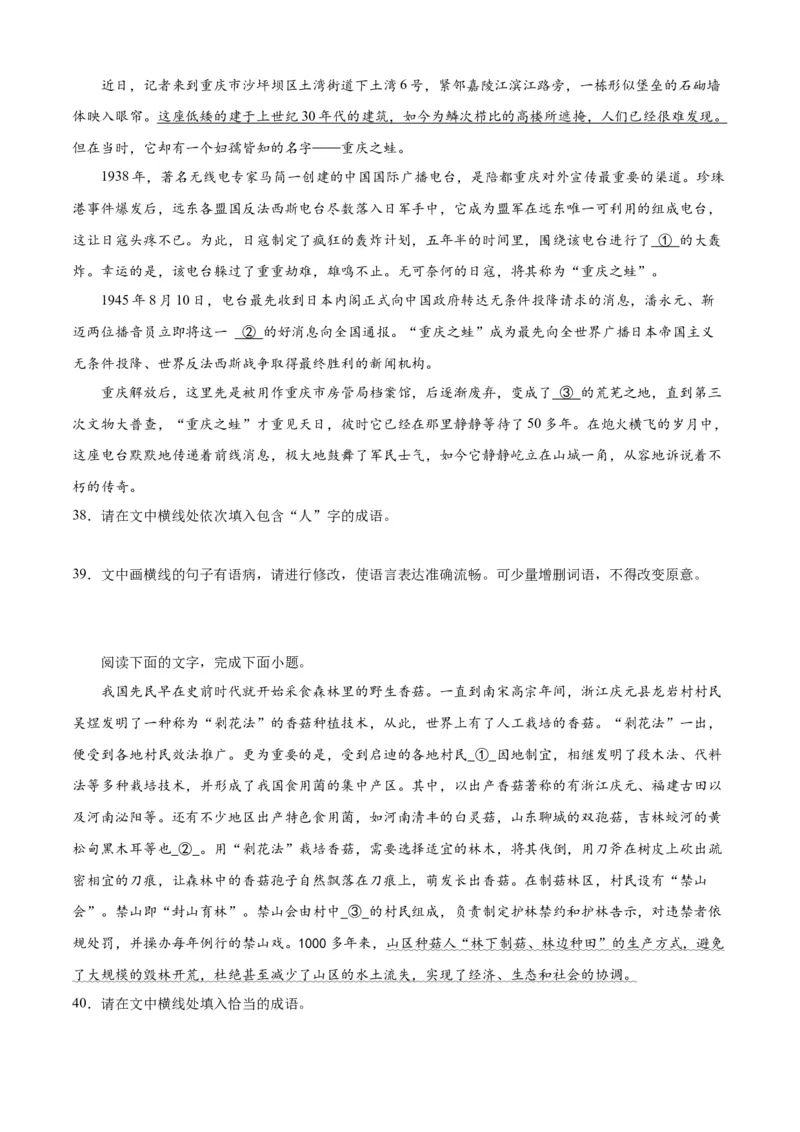 期末专题06语言文字运用（过关训练）-高一语文下学期期中期（统编版必修下册）学生版_高语_高中语文_必修下册_期中+期末