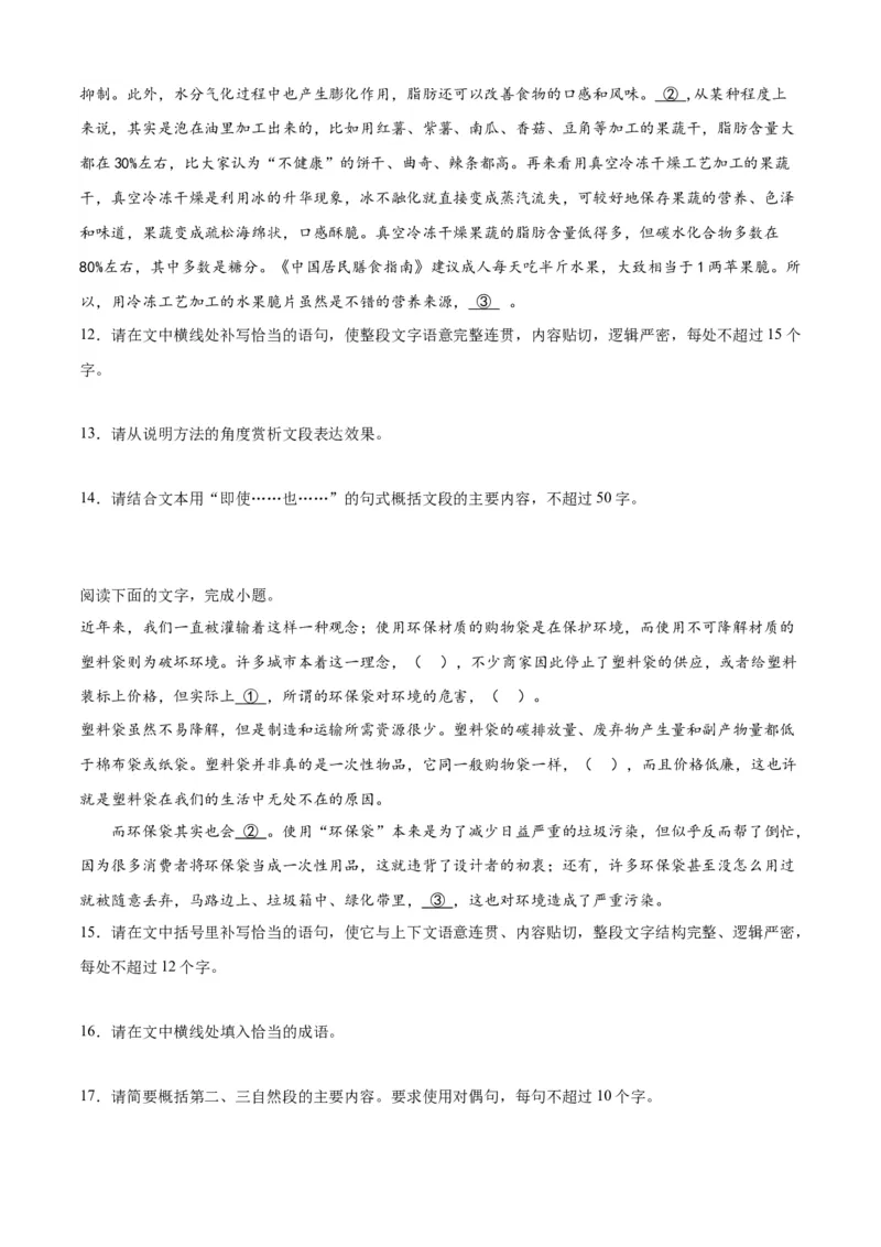 期末专题06语言文字运用（过关训练）-高一语文下学期期中期（统编版必修下册）学生版_高语_高中语文_必修下册_期中+期末