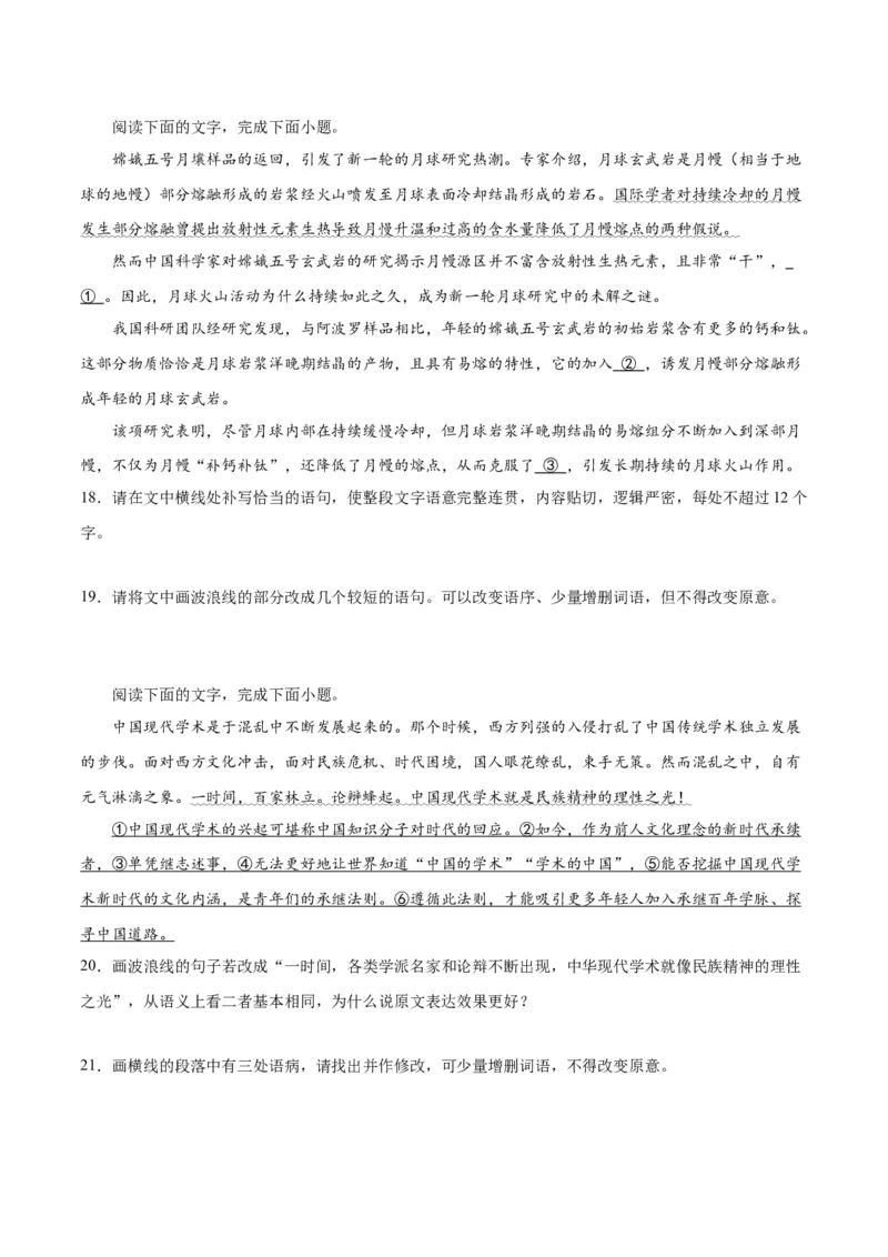 期末专题06语言文字运用（过关训练）-高一语文下学期期中期（统编版必修下册）学生版_高语_高中语文_必修下册_期中+期末