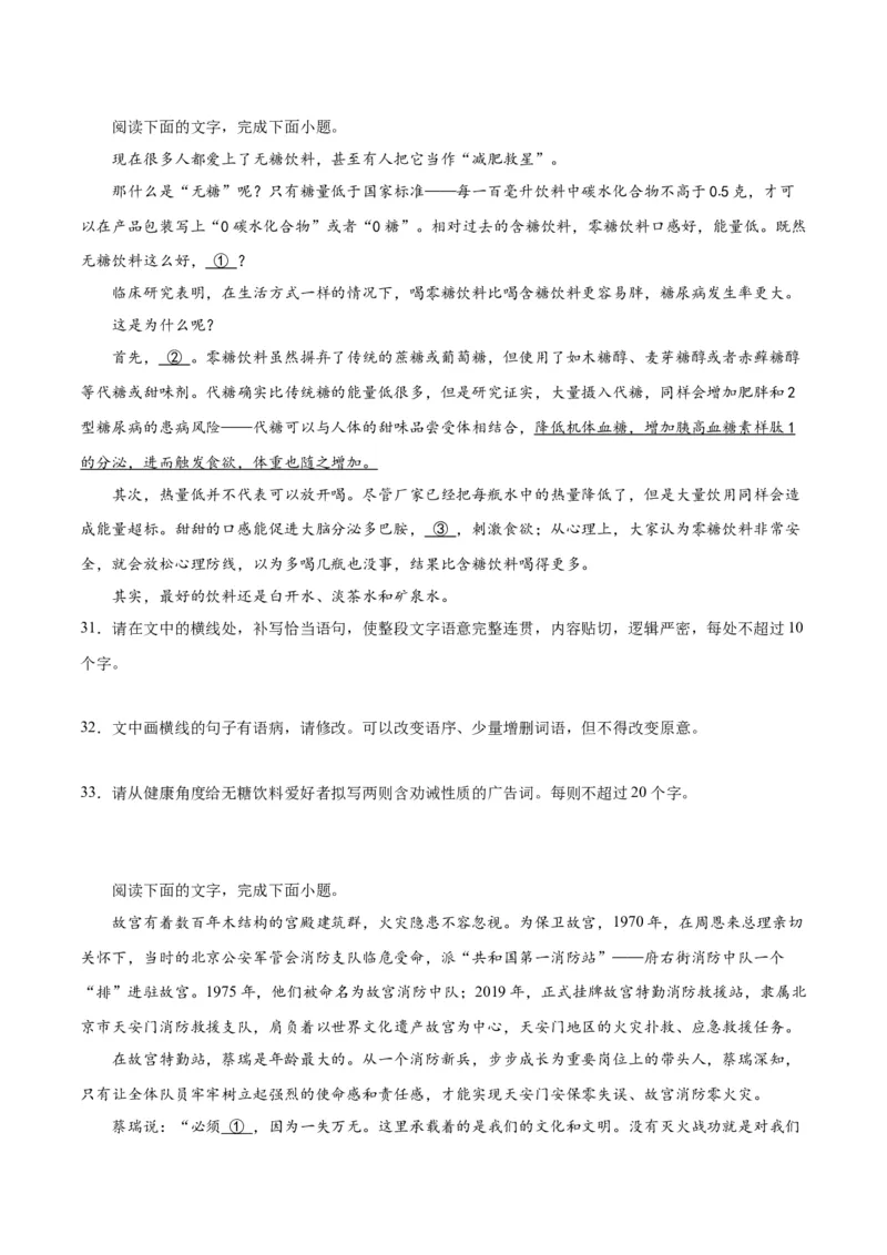 期末专题06语言文字运用（过关训练）-高一语文下学期期中期（统编版必修下册）学生版_高语_高中语文_必修下册_期中+期末