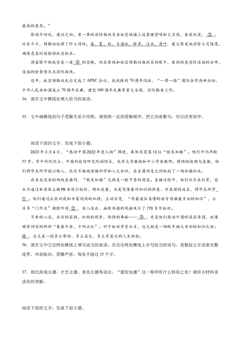 期末专题06语言文字运用（过关训练）-高一语文下学期期中期（统编版必修下册）学生版_高语_高中语文_必修下册_期中+期末