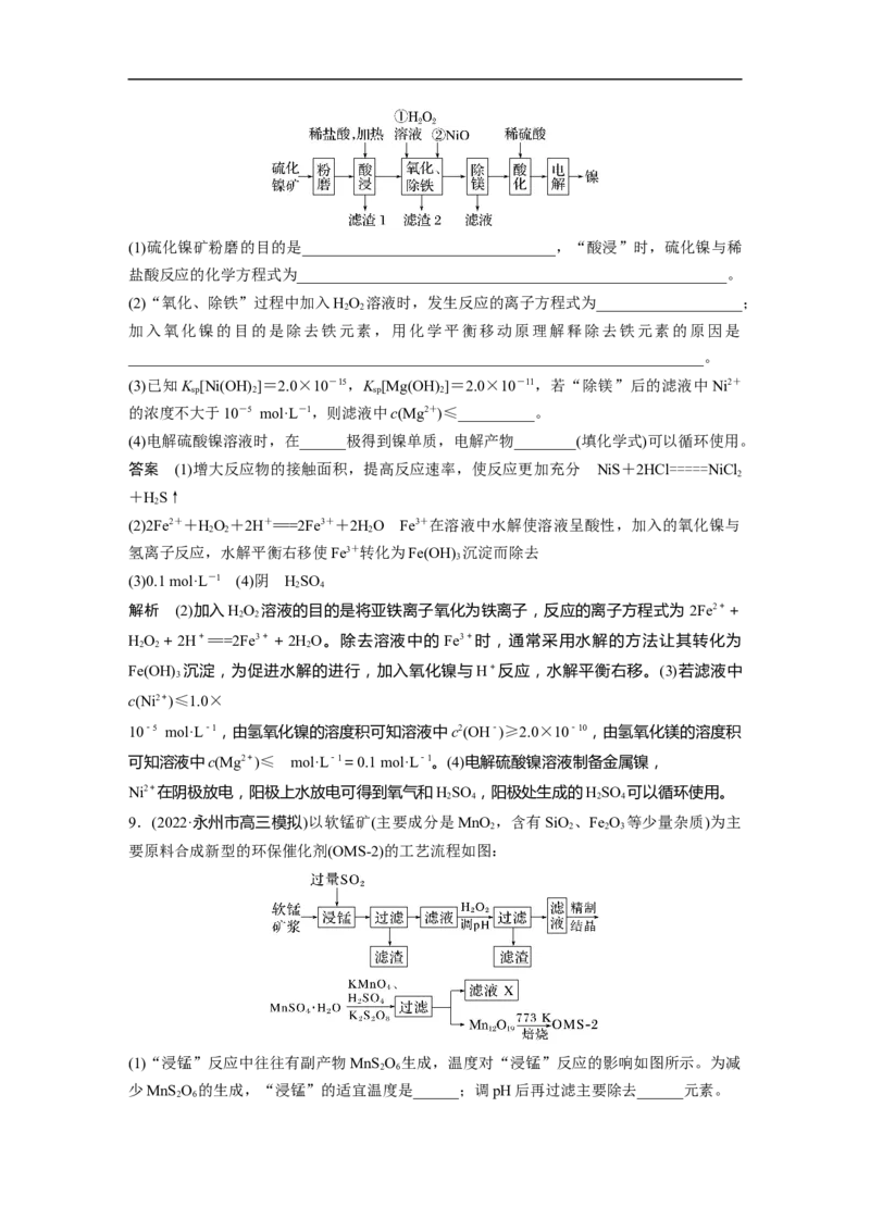2023年高考化学一轮复习（全国版）第3章第16讲　金属及其化合物知识落实与拓展_05高考化学_通用版（老高考）复习资料_2023年复习资料_一轮复习_2023年高考化学一轮复习讲义（全国版）