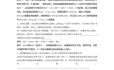 2023年高考化学一轮复习（全国版）第3章第16讲　金属及其化合物知识落实与拓展_05高考化学_通用版（老高考）复习资料_2023年复习资料_一轮复习_2023年高考化学一轮复习讲义（全国版）