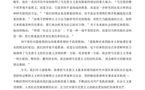 第一单元主题之一：理论价值（感受思辨力量,领会理论价值）（统编版）（教师版）_高语_高中语文_选择性必修中册_单元阅读