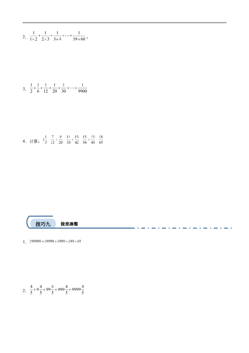 专项练习一有理数加减混合运算中的十种简便算法（原卷版）_初中数学人教版_7上-初中数学人教版_7上-初中数学人教版（新版）_06习题试卷_同步练习_同步练习原卷+解析