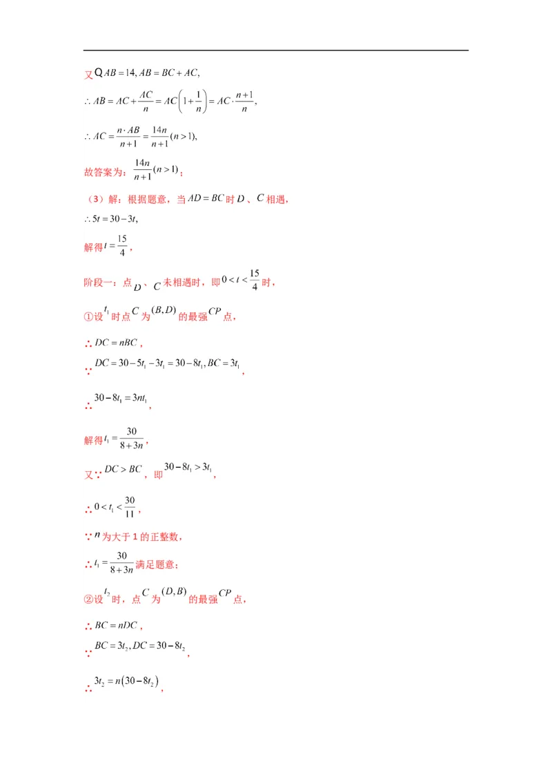 4.2直线、射线、线段（解析版）_初中数学人教版_7上-初中数学人教版_7上-初中数学人教版（旧版）赠送_07专项讲练_划重点2023-2024学年七年级数学上册同步讲与练（人教版）