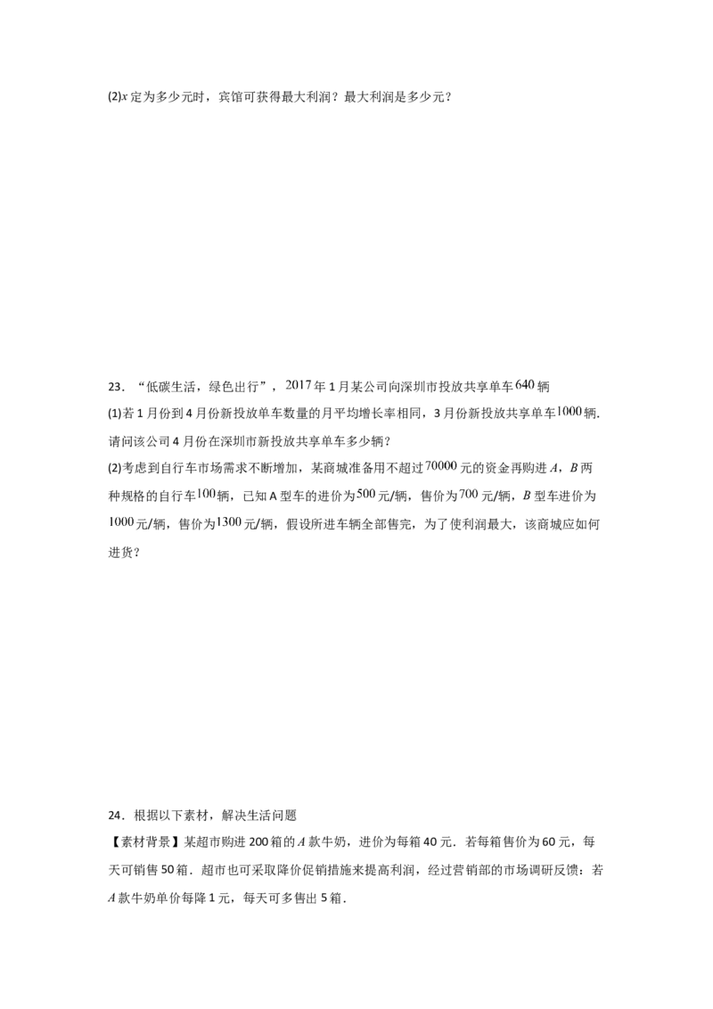 人教版九年级上学期第一次月考卷考试范围：一元二次方程、二次函数（学生版）_初中数学_九年级数学上册（人教版）_常见题型通关讲解练-V3_2025版